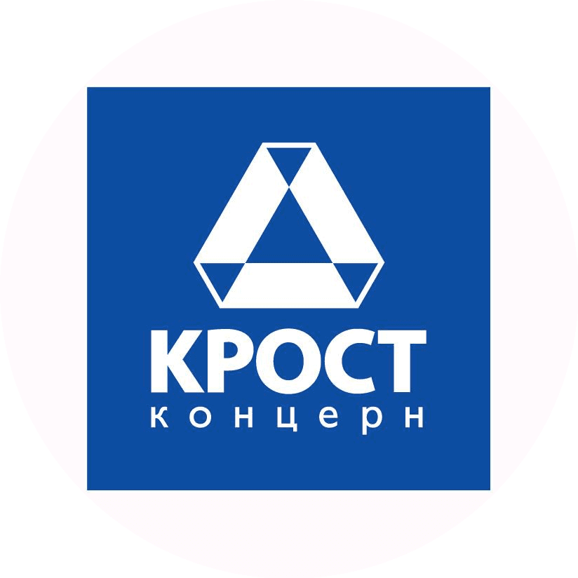 КРОСТ