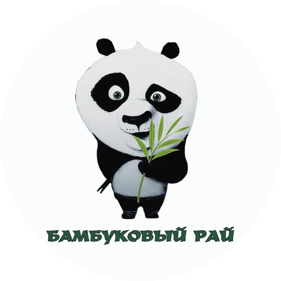 Бамбуковый рай