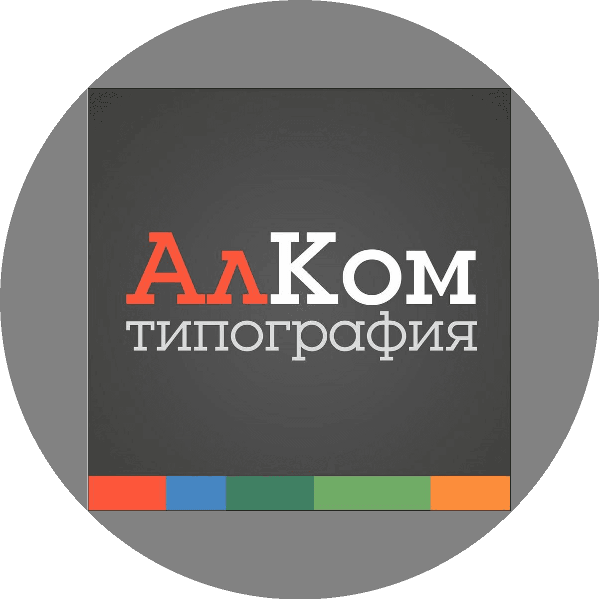 АлКом