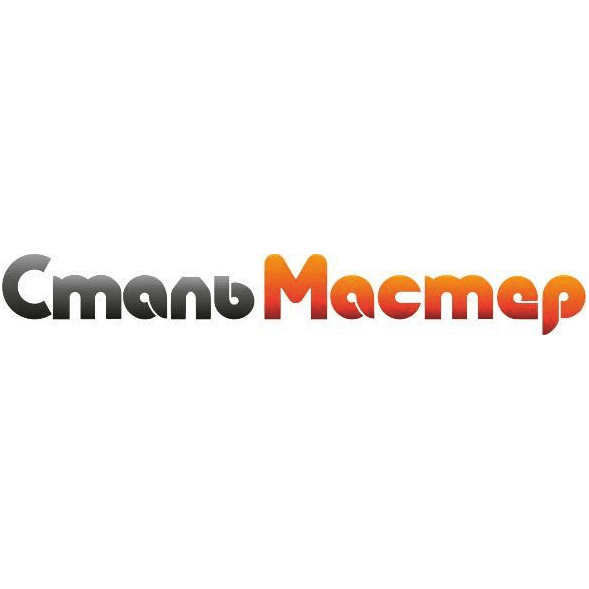 Стальмастер