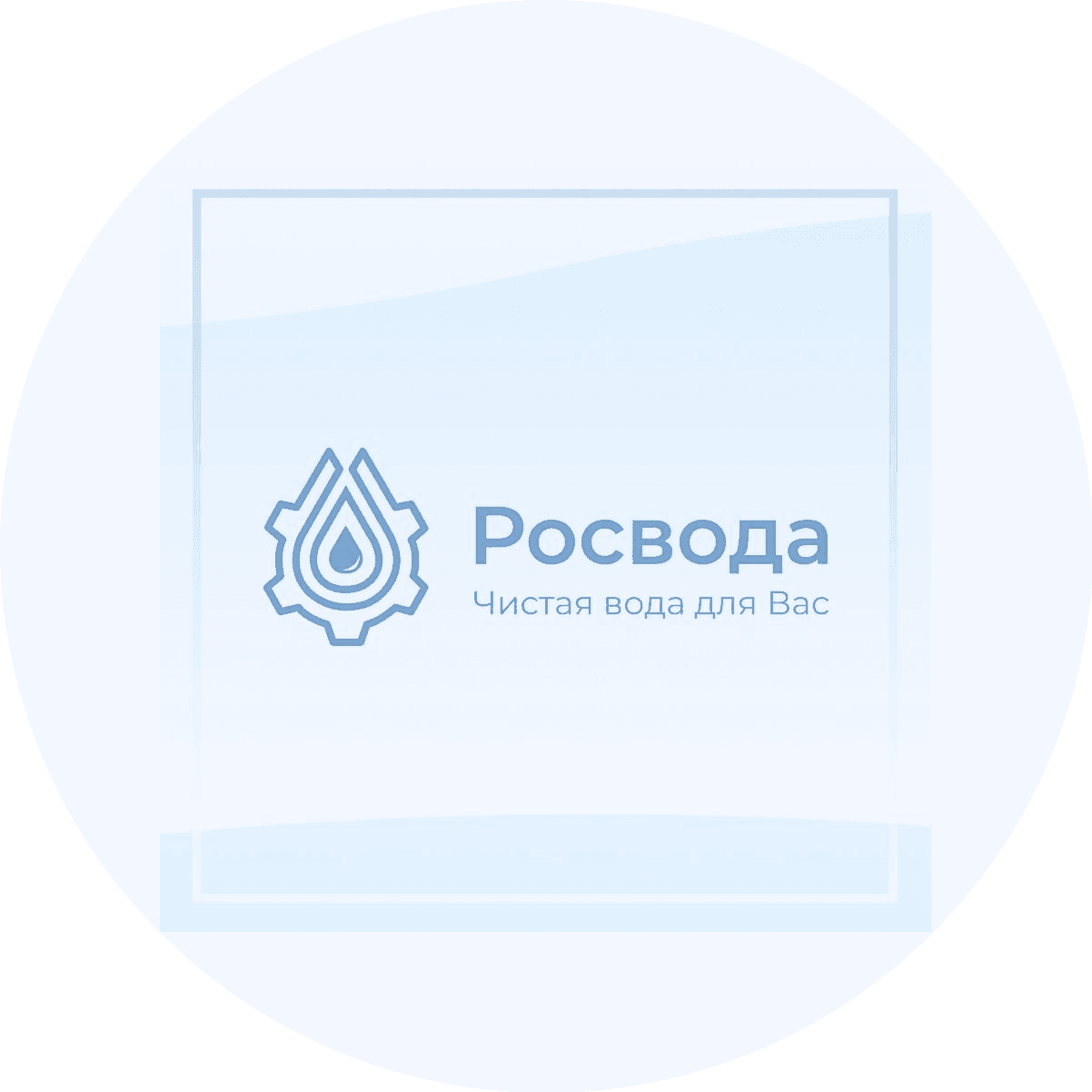 Русвода Инжиниринг