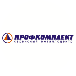 Профкомплект