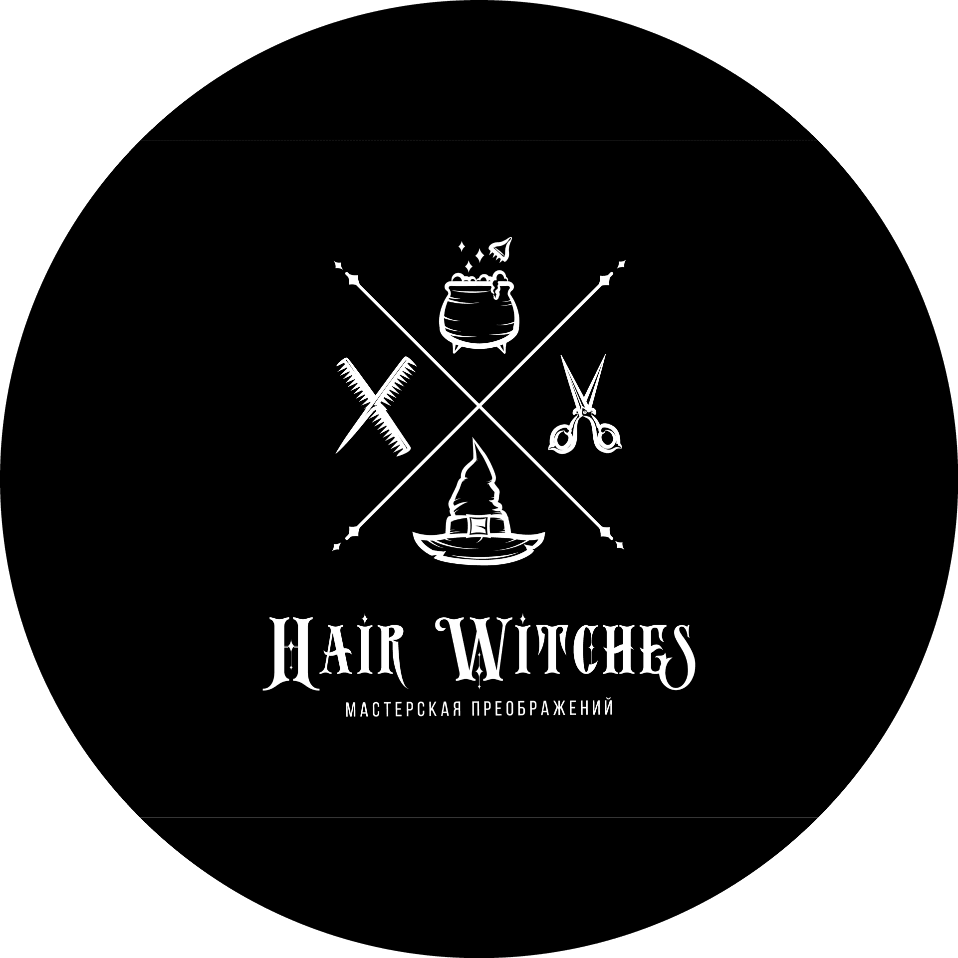 Hairwitches. Необычная парикмахерская