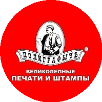 Полиграфыч