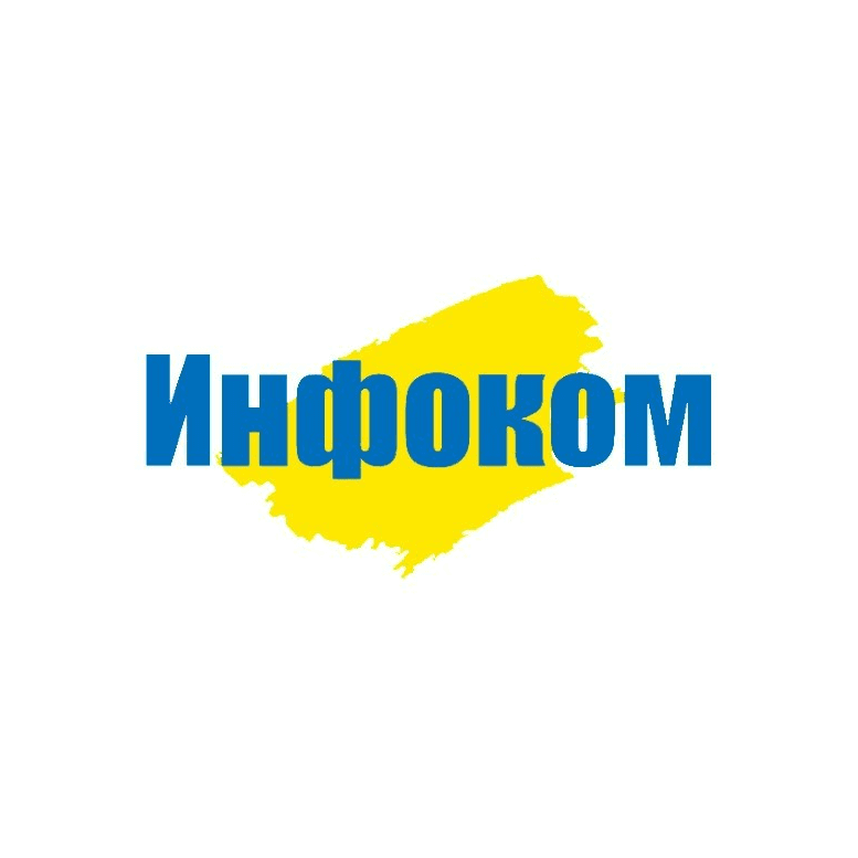 Инфоком