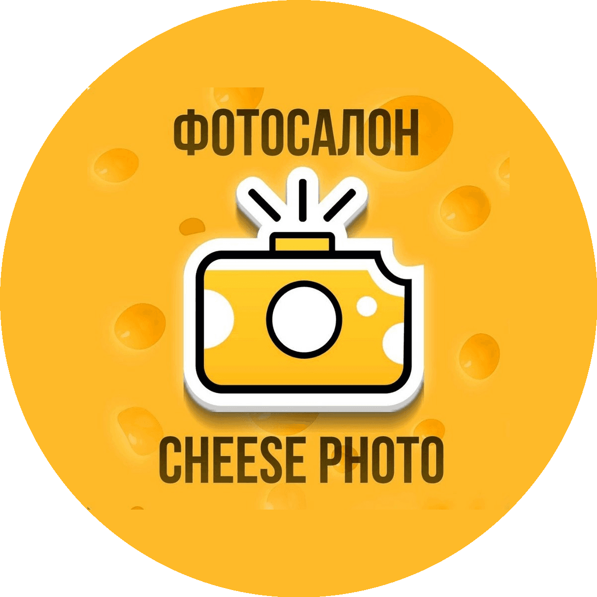 Фотосалон Cheese Photo