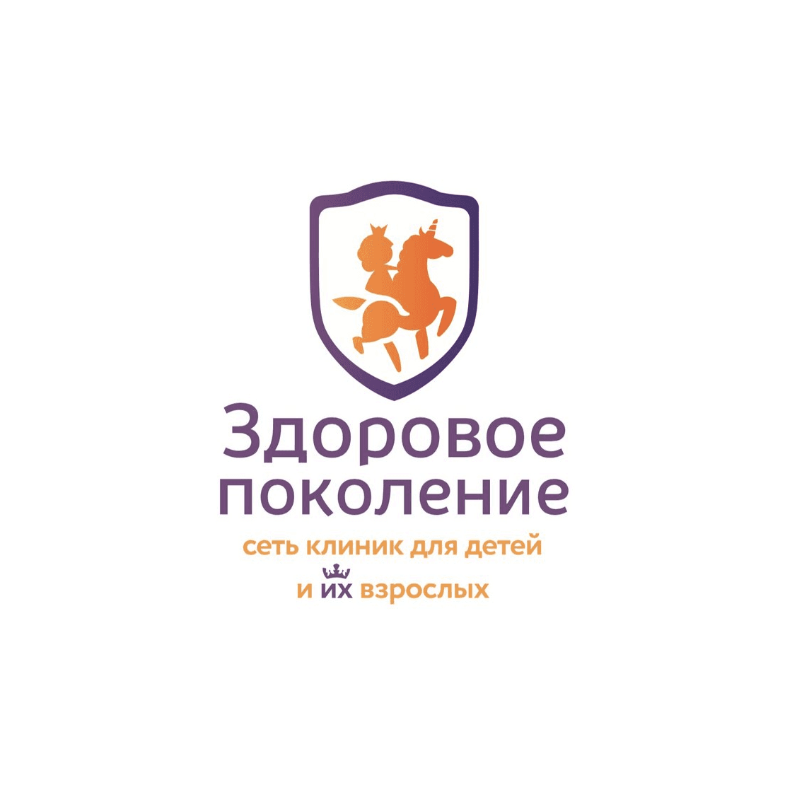 Здоровое поколение