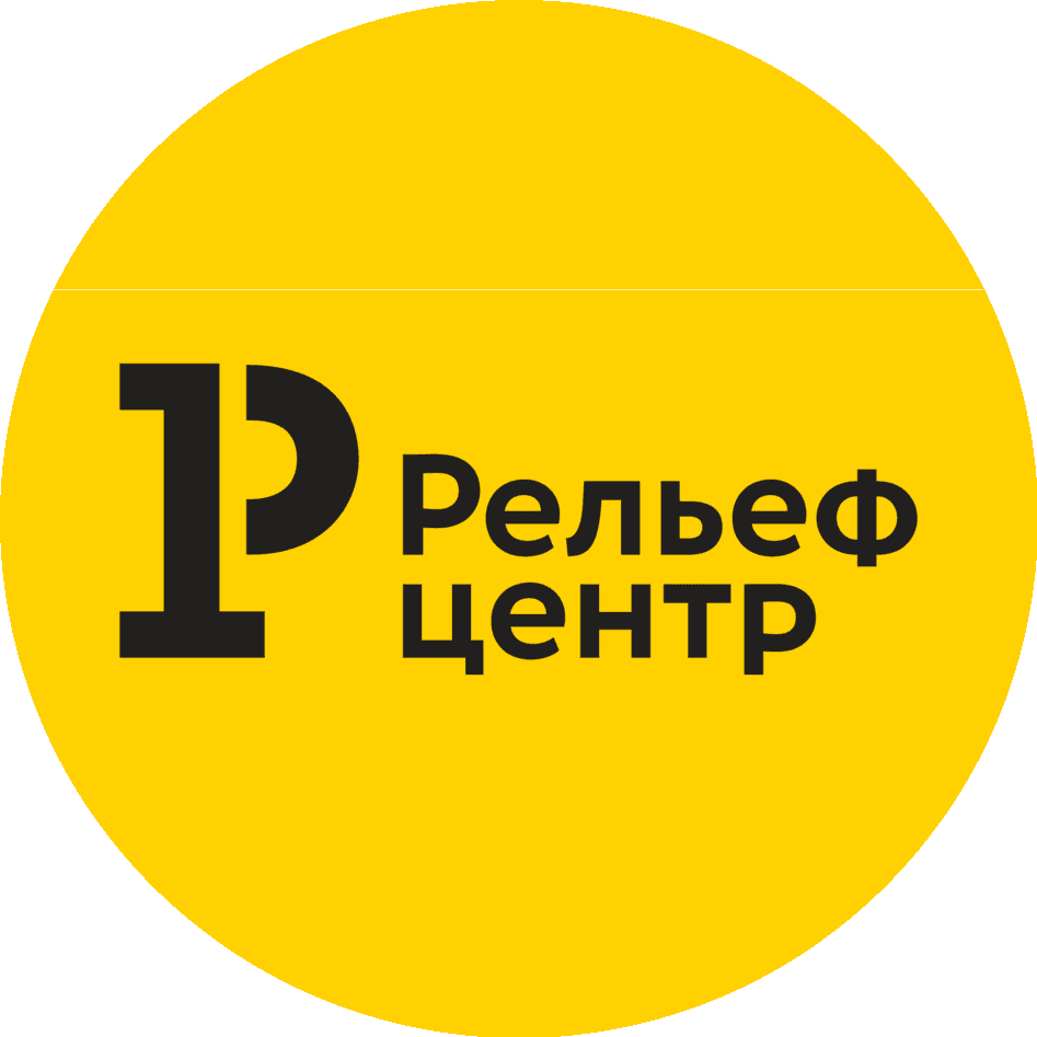 Рельеф-Центр