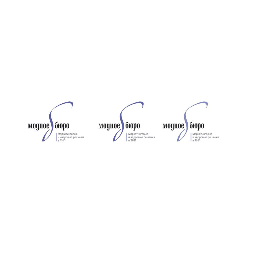 Модное бюро, КА