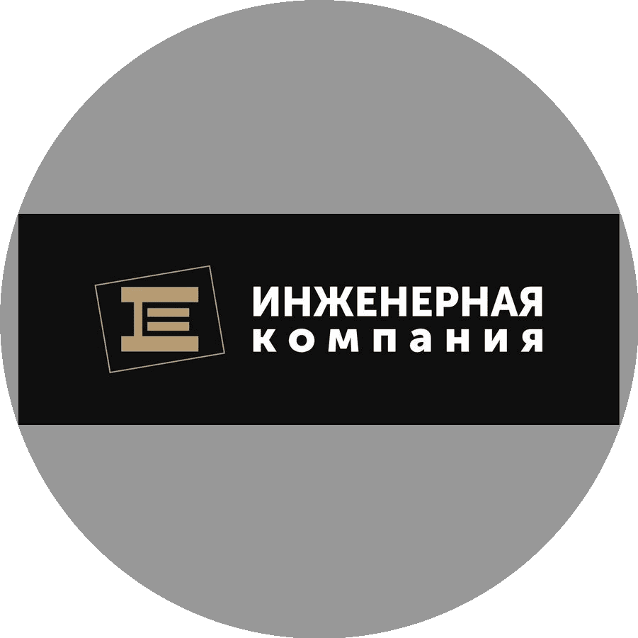 Инженерная компания