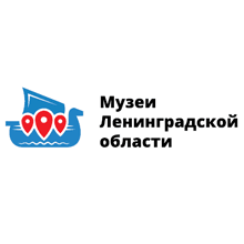 ГБУК ЛО Музейное агентство