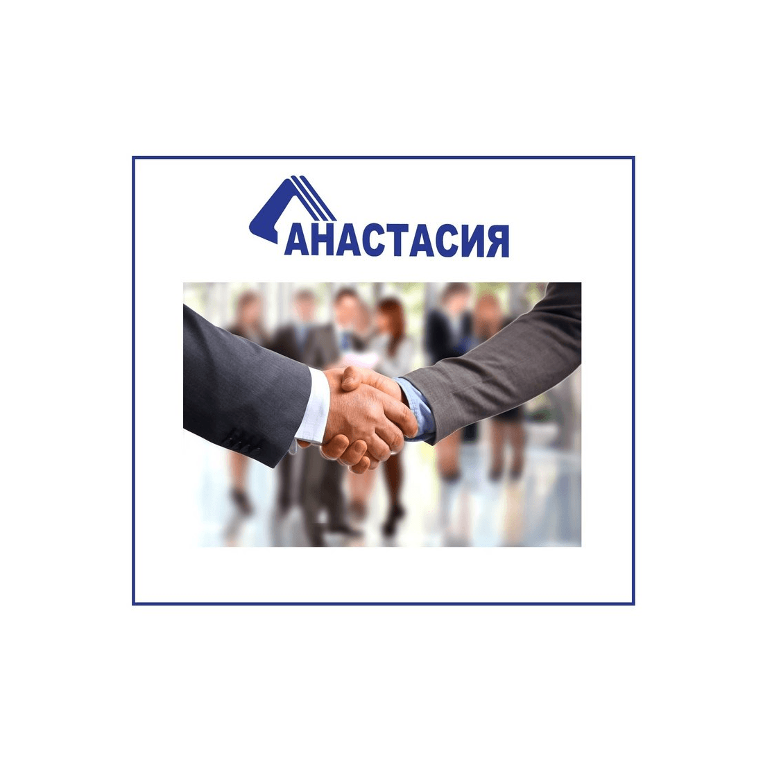 СК Анастасия