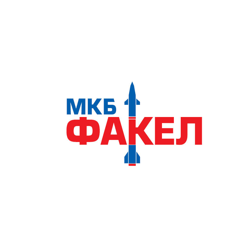 Машиностроительное конструкторское бюро Факел имени академика П.Д.Грушина