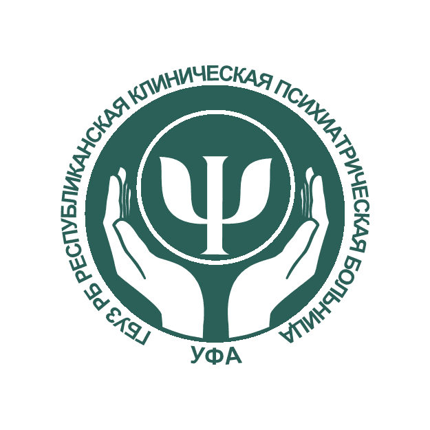 ГБУЗ РБ Республиканская Клиническая Психиатрическая Больница