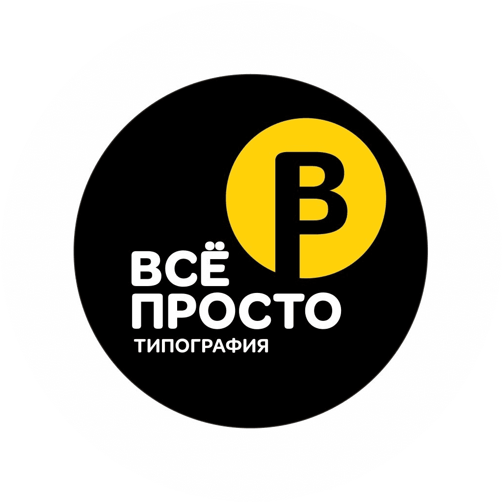 Типография Всё Просто