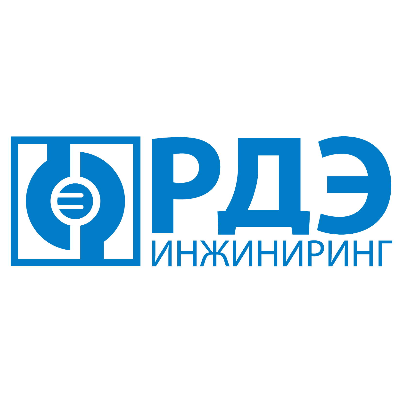 РДЭ Инжиниринг