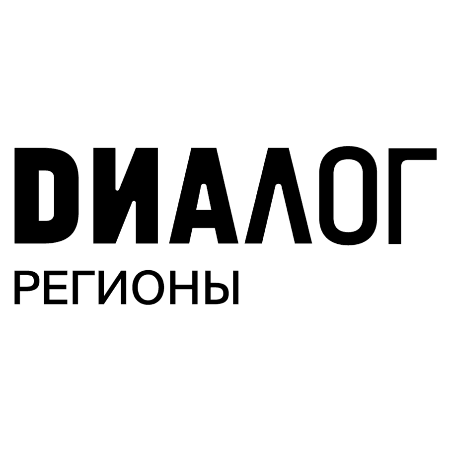 Диалог Регионы