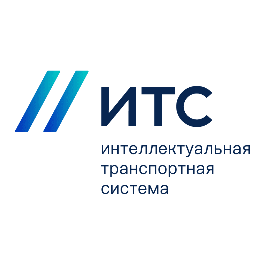 ИТС