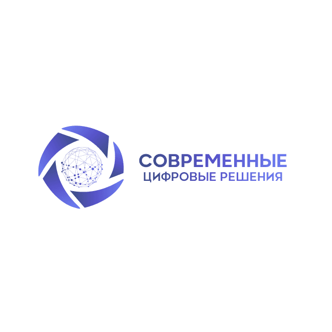 Современные цифровые решения