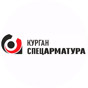 Курганспецарматура