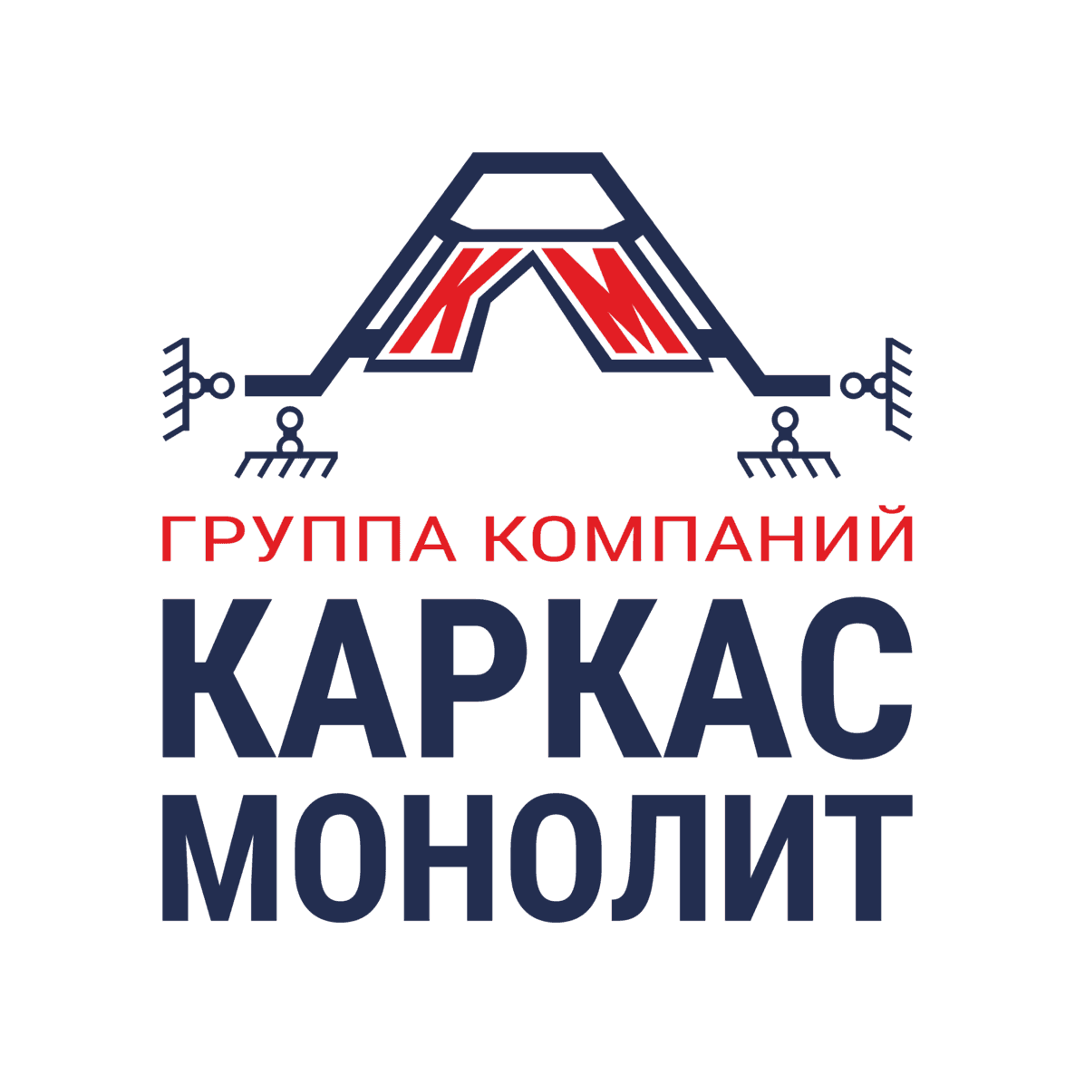Группа компаний Каркас Монолит