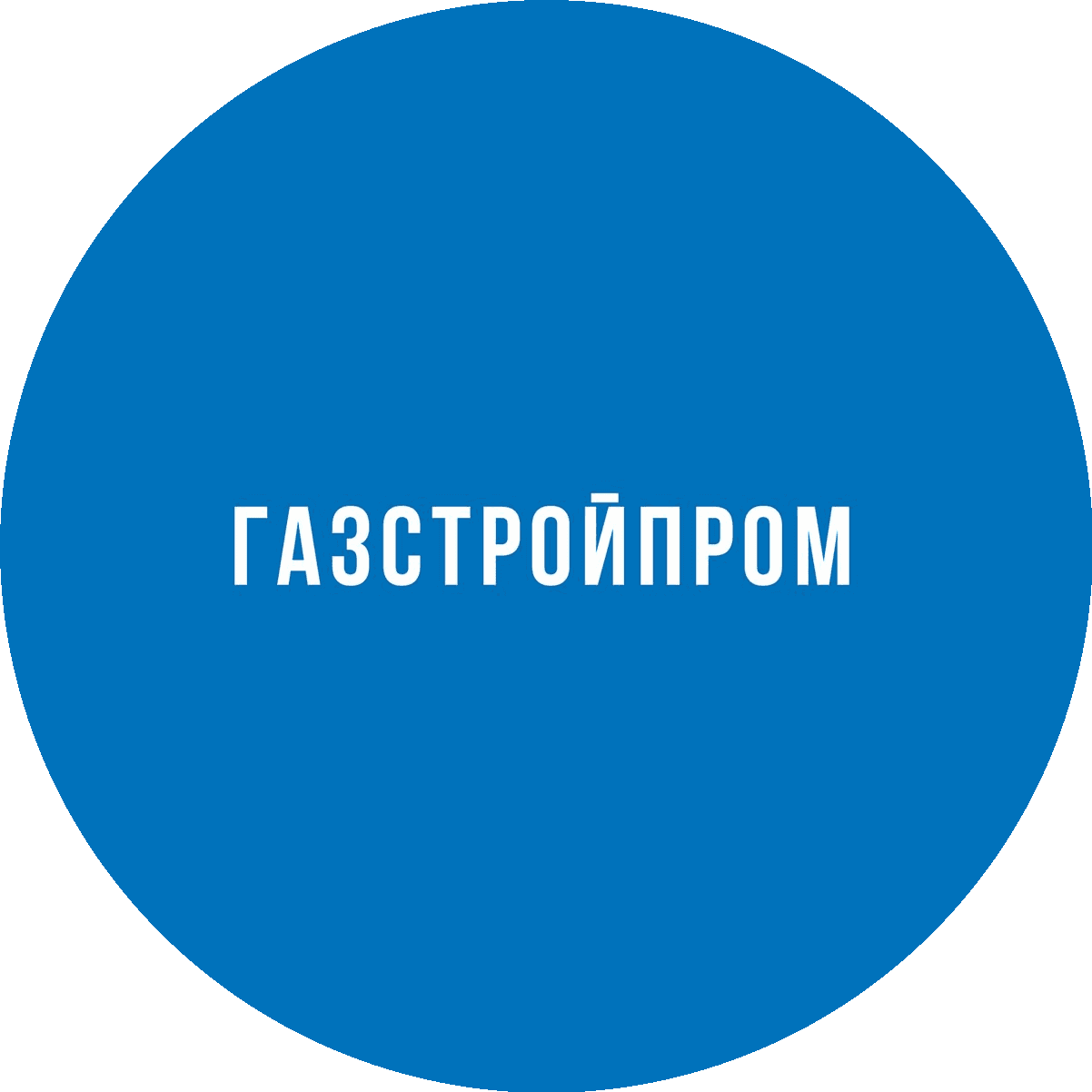 Газстройпром