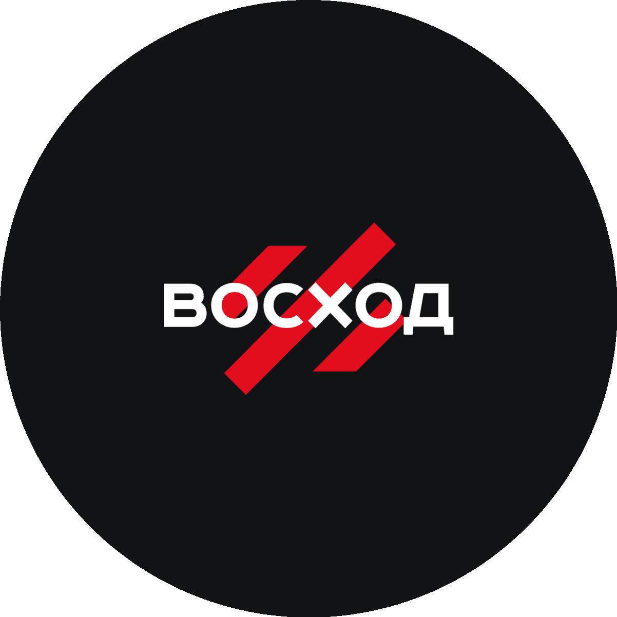 Восход