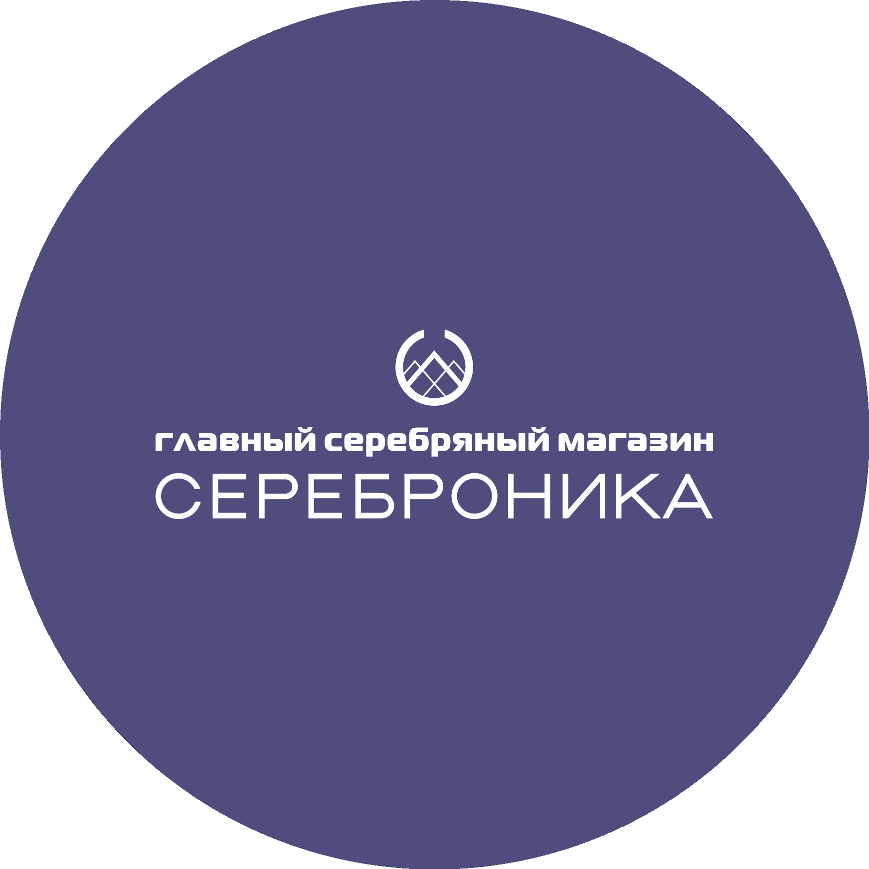 Сереброника/Silveronika