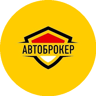 Автоброкер