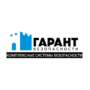 Гарант Безопасности Лтд