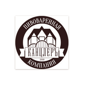 Пивоваренная Компания «Канцлеръ»