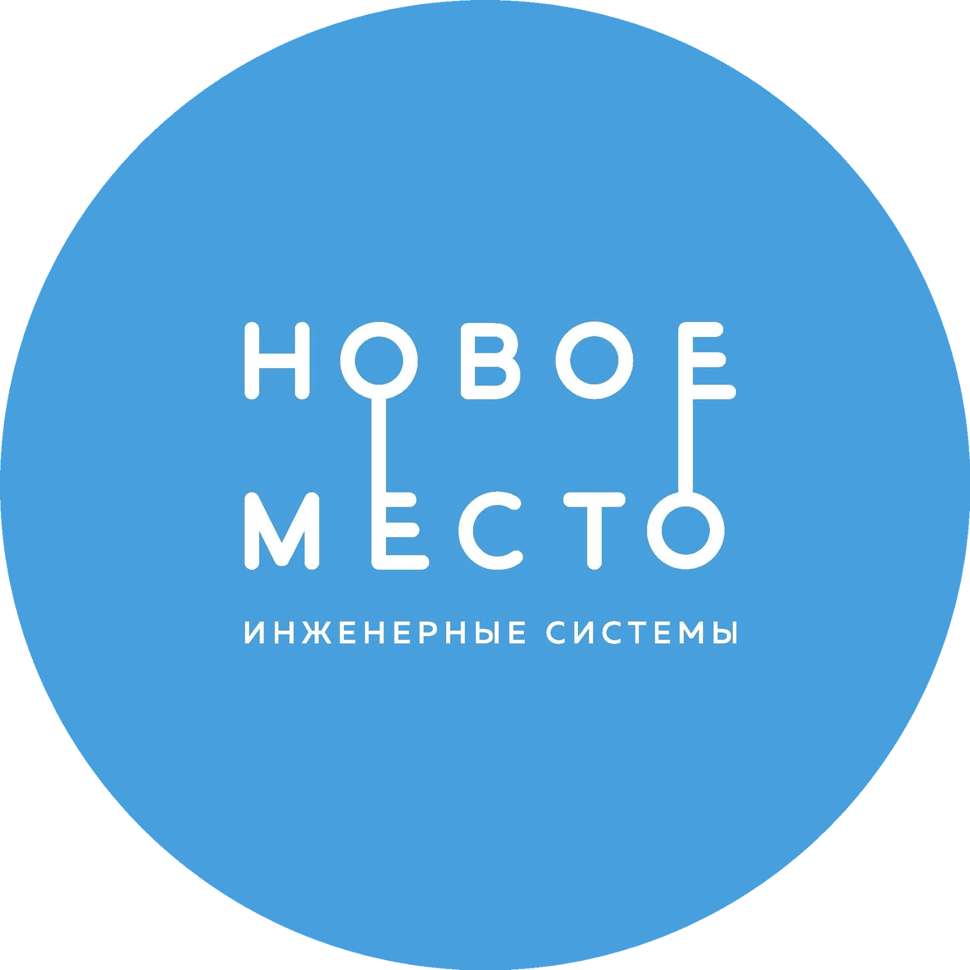 Новое место