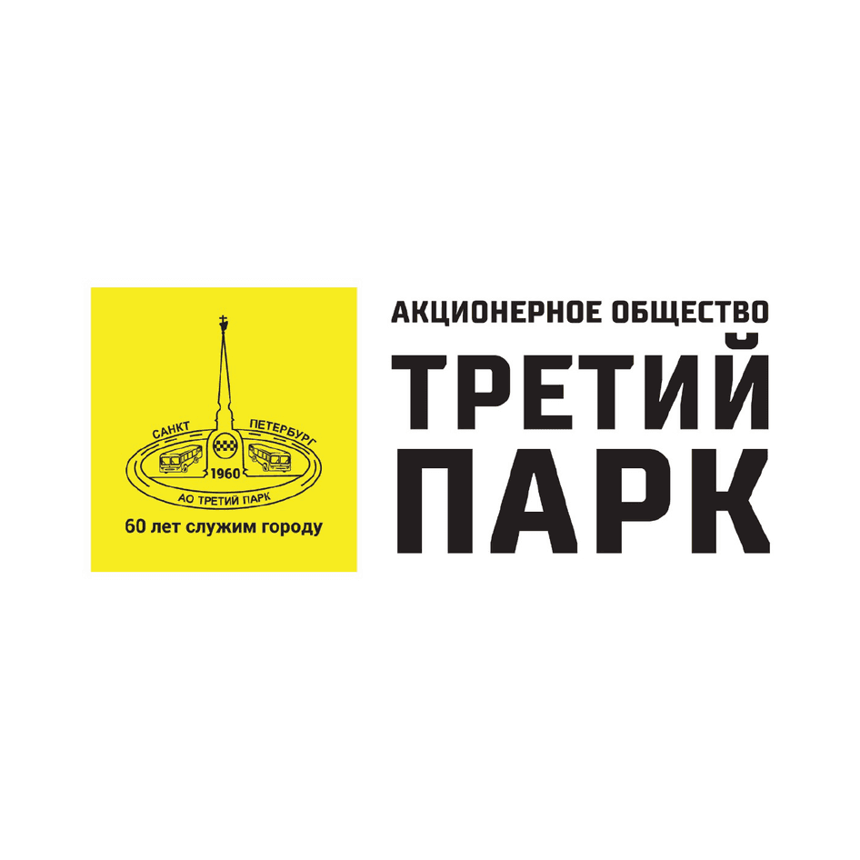 Третий парк