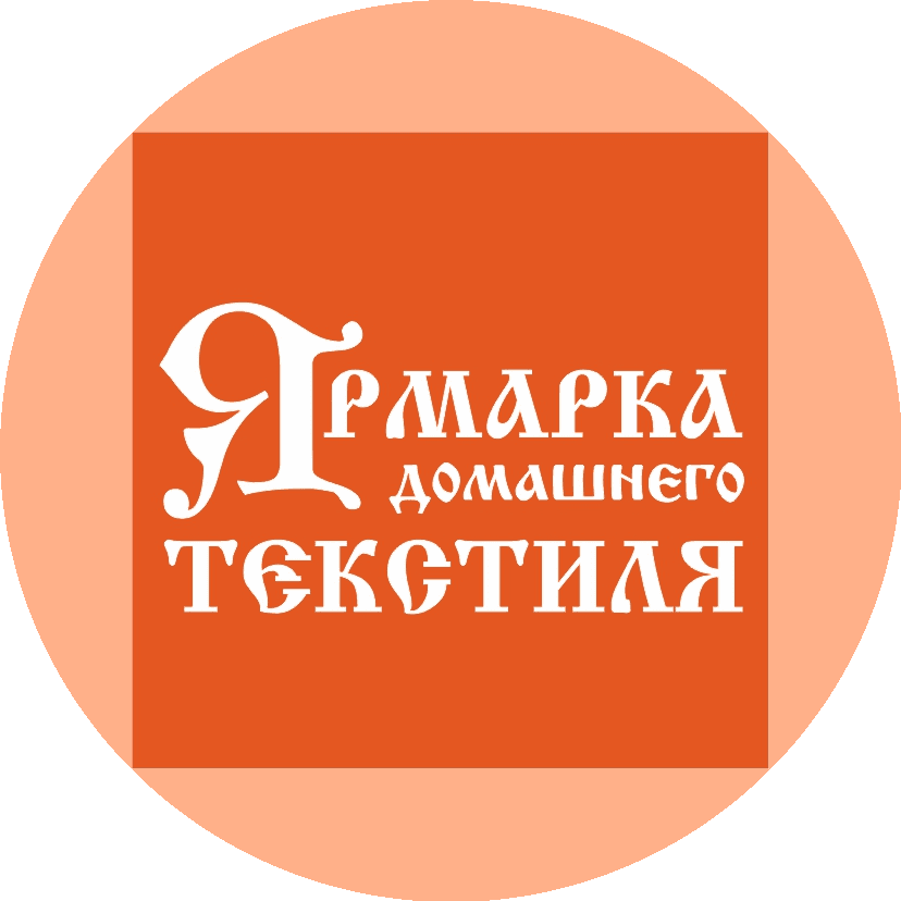 ЯРМАРКА ДОМАШНЕГО ТЕКСТИЛЯ