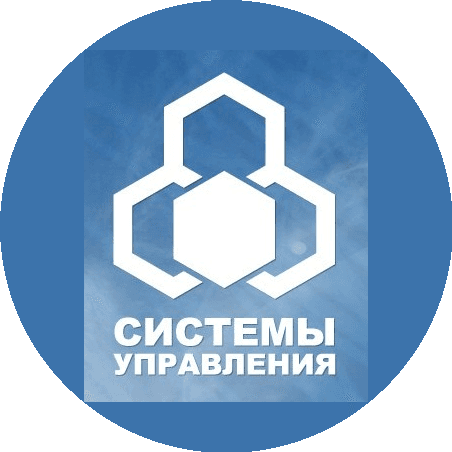 Системы управления