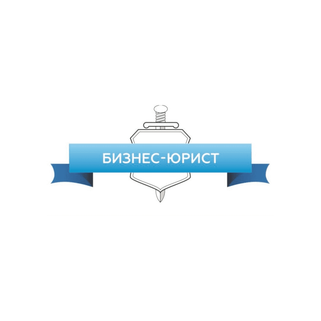 BY business group (Бизнес-Юрист)