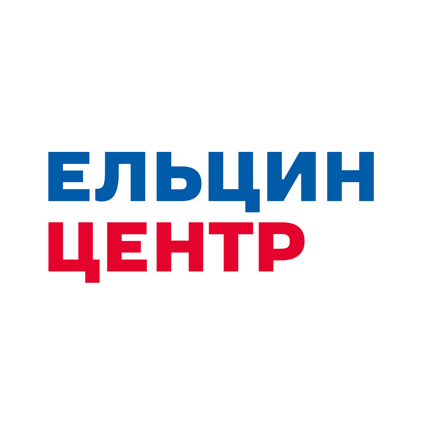 Президентский центр Б.Н. Ельцина