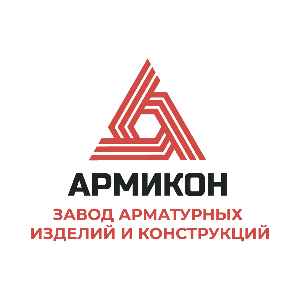 ЗАВОД АРМАТУРНЫХ ИЗДЕЛИЙ И КОНСТРУКЦИЙ АРМИКОН