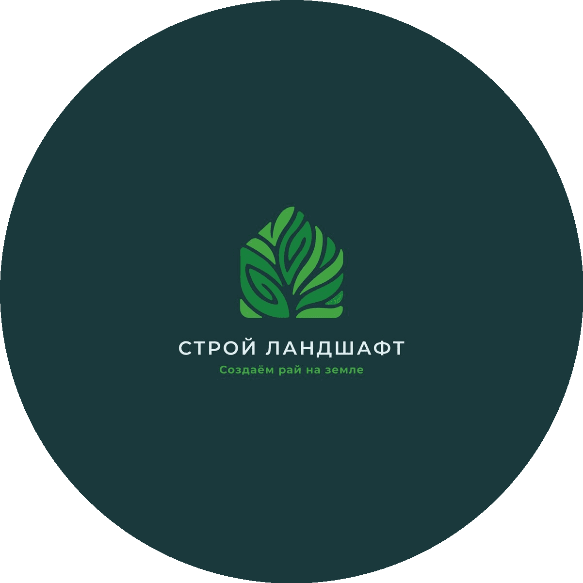 СК Строй Ландшафт