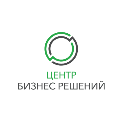 Центр Бизнес Решений