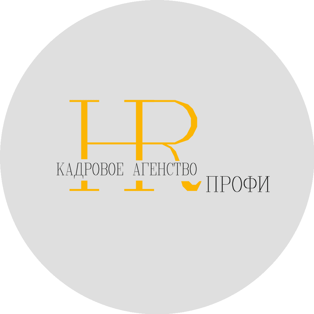 HR-Профи