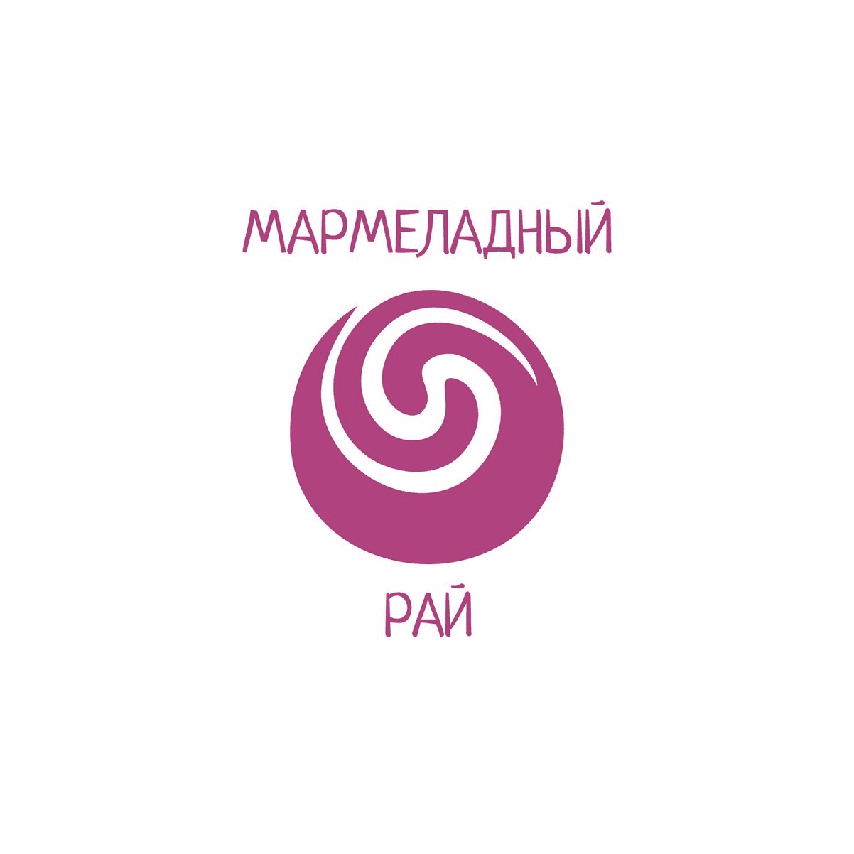 Мармеладный Рай