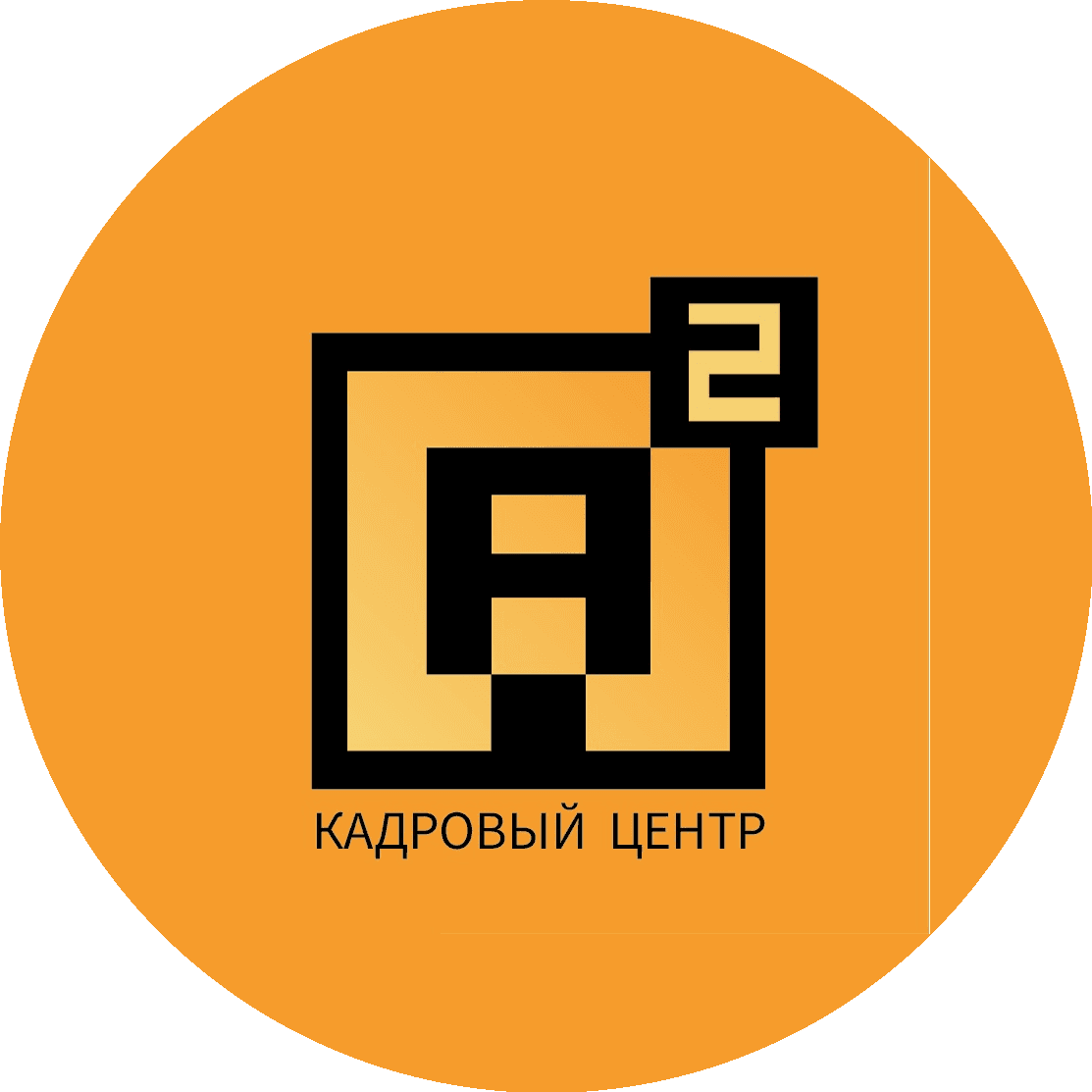 Кадровый центр А2