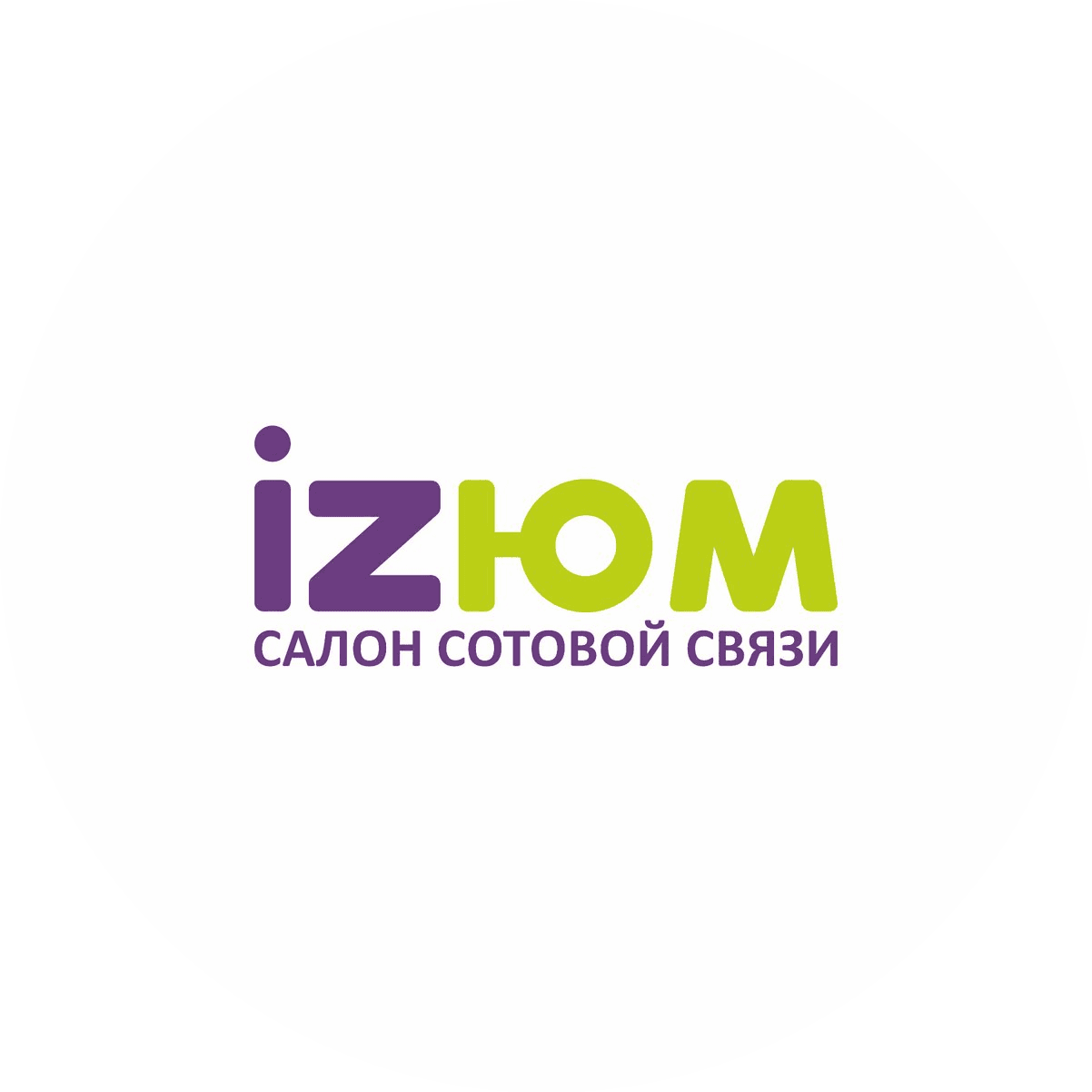 Сеть салонов сотовой связи ИЗЮМ