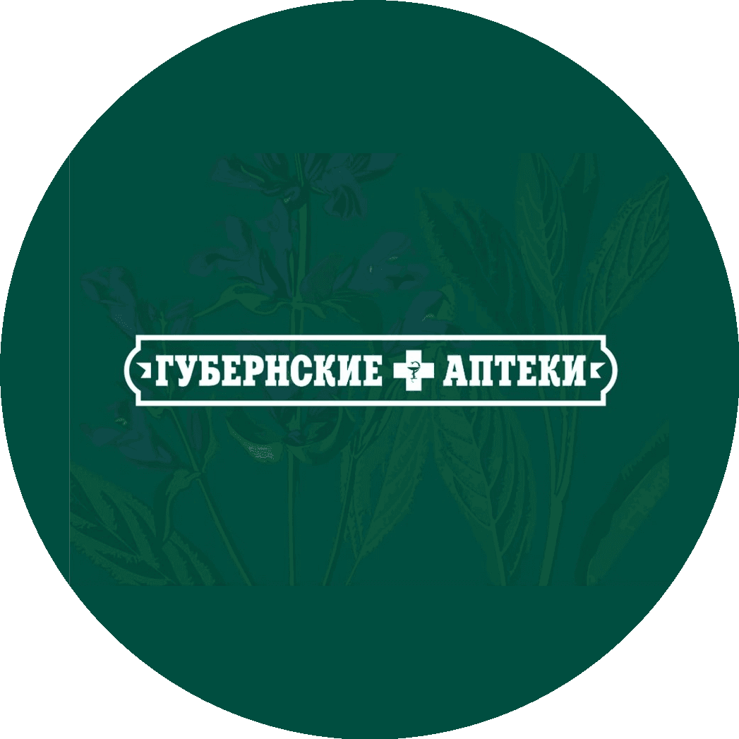 Губернские аптеки