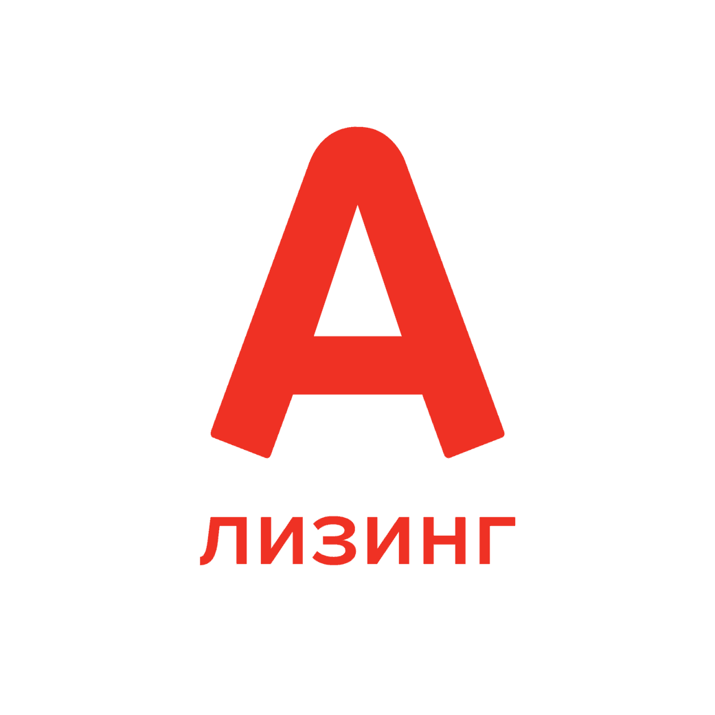 А-Лизинг