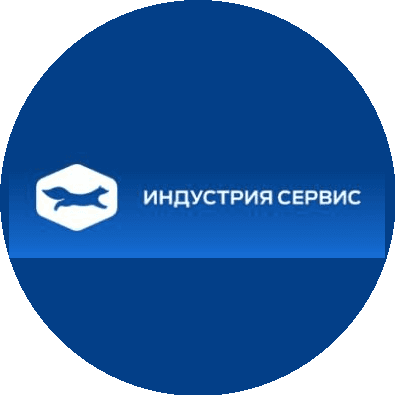 Индустрия Сервис