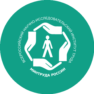 ФГБУ ВНИИ труда Минтруда России