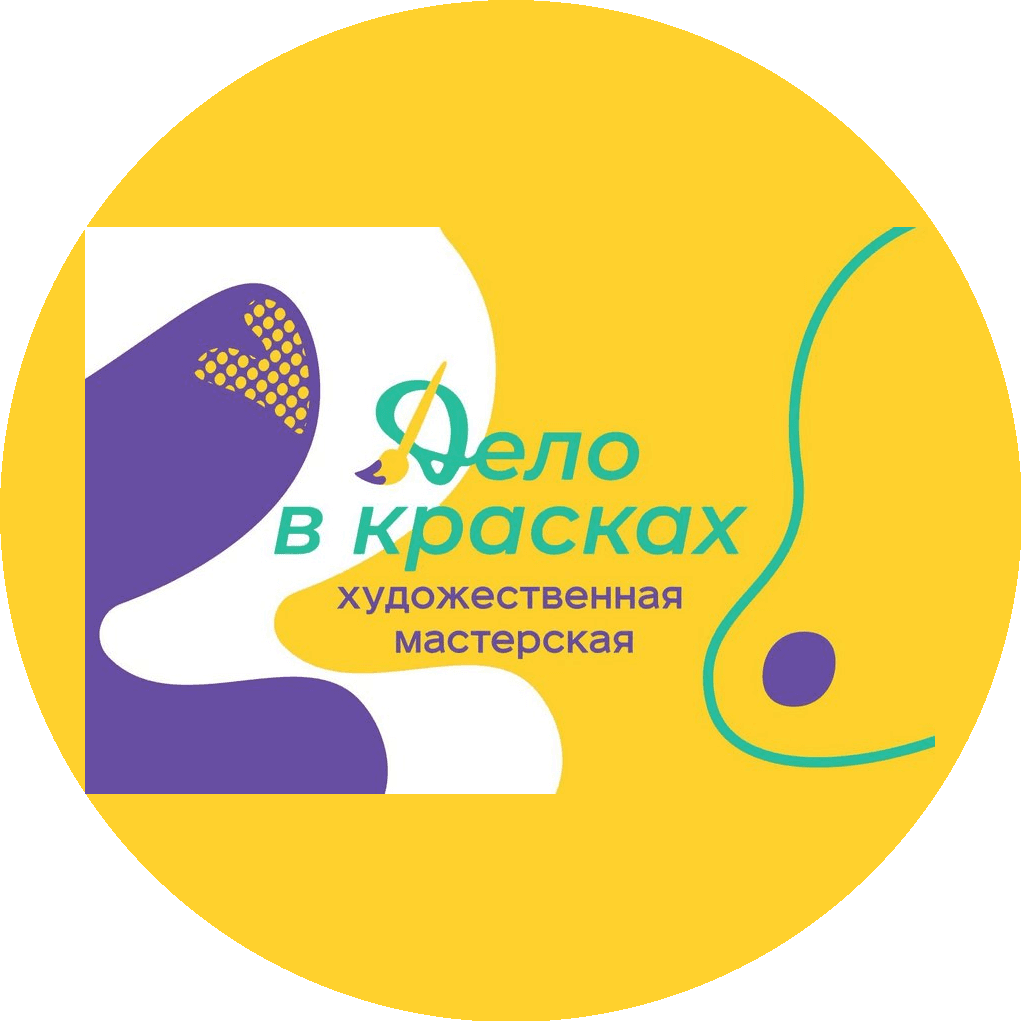 Дело в Красках