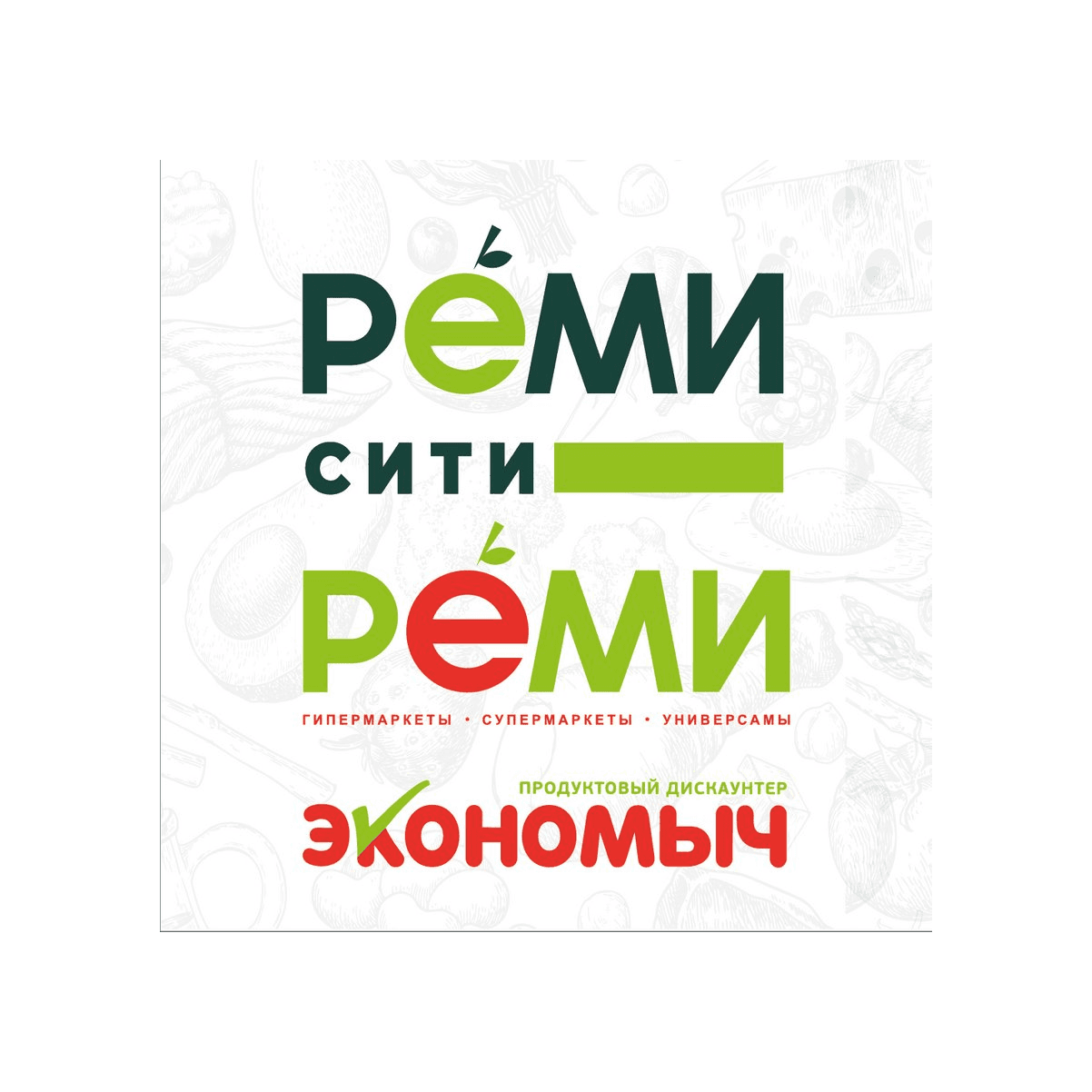 Компания Группа компаний Реми